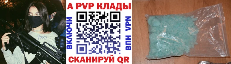A PVP VHQ  Саров 
