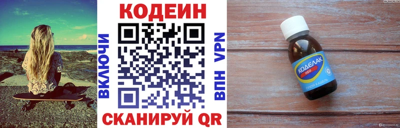 продажа наркотиков  Саров  Кодеиновый сироп Lean Purple Drank 
