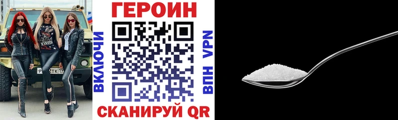 как найти   Саров  ГЕРОИН VHQ 