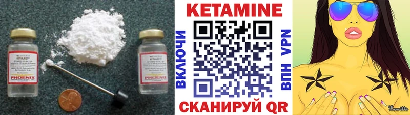 Кетамин ketamine  Саров 
