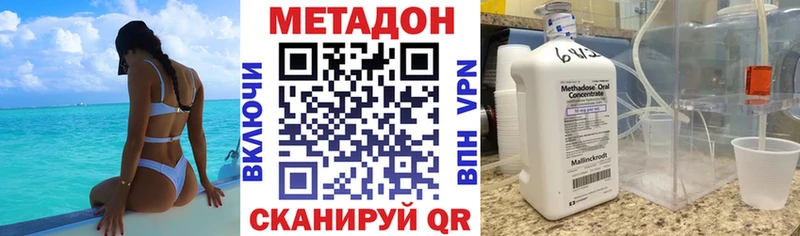 Метадон кристалл  Саров 