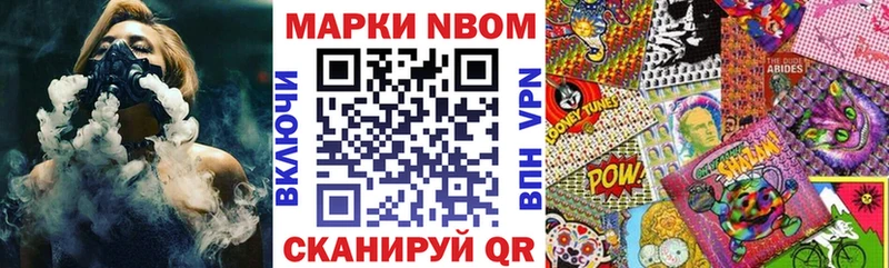 закладка  Саров  Марки NBOMe 1,8мг 